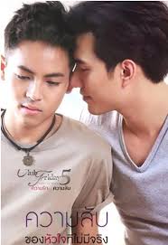 沒有真相的內(nèi)心秘密(全集)