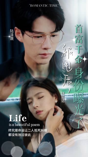 被甩后，首富千金身份曝光了(全集)