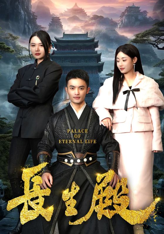 長生殿(全集)