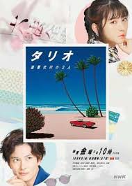 TARIO 復(fù)仇代理的2人(全集)