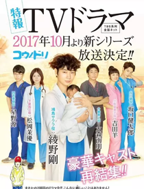 產(chǎn)科醫(yī)鴻鳥2(全集)