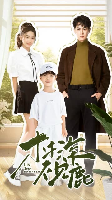 林深不見鹿(全集)