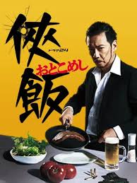 俠飯(全集)