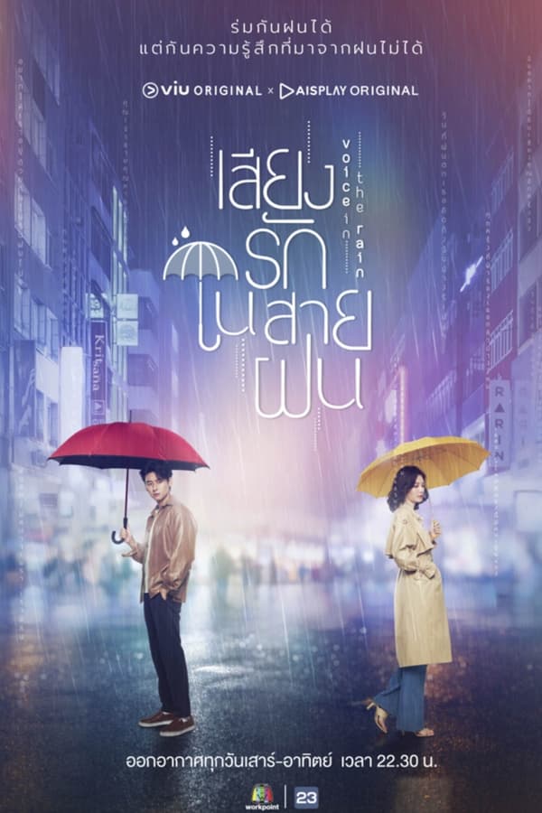 雨中聽我說愛你(全集)