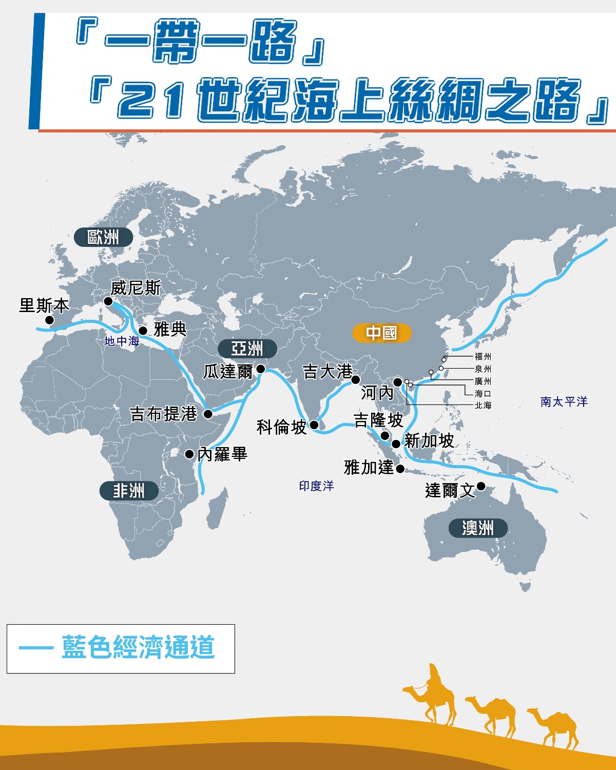 21世紀(jì)海上絲綢之路(全集)