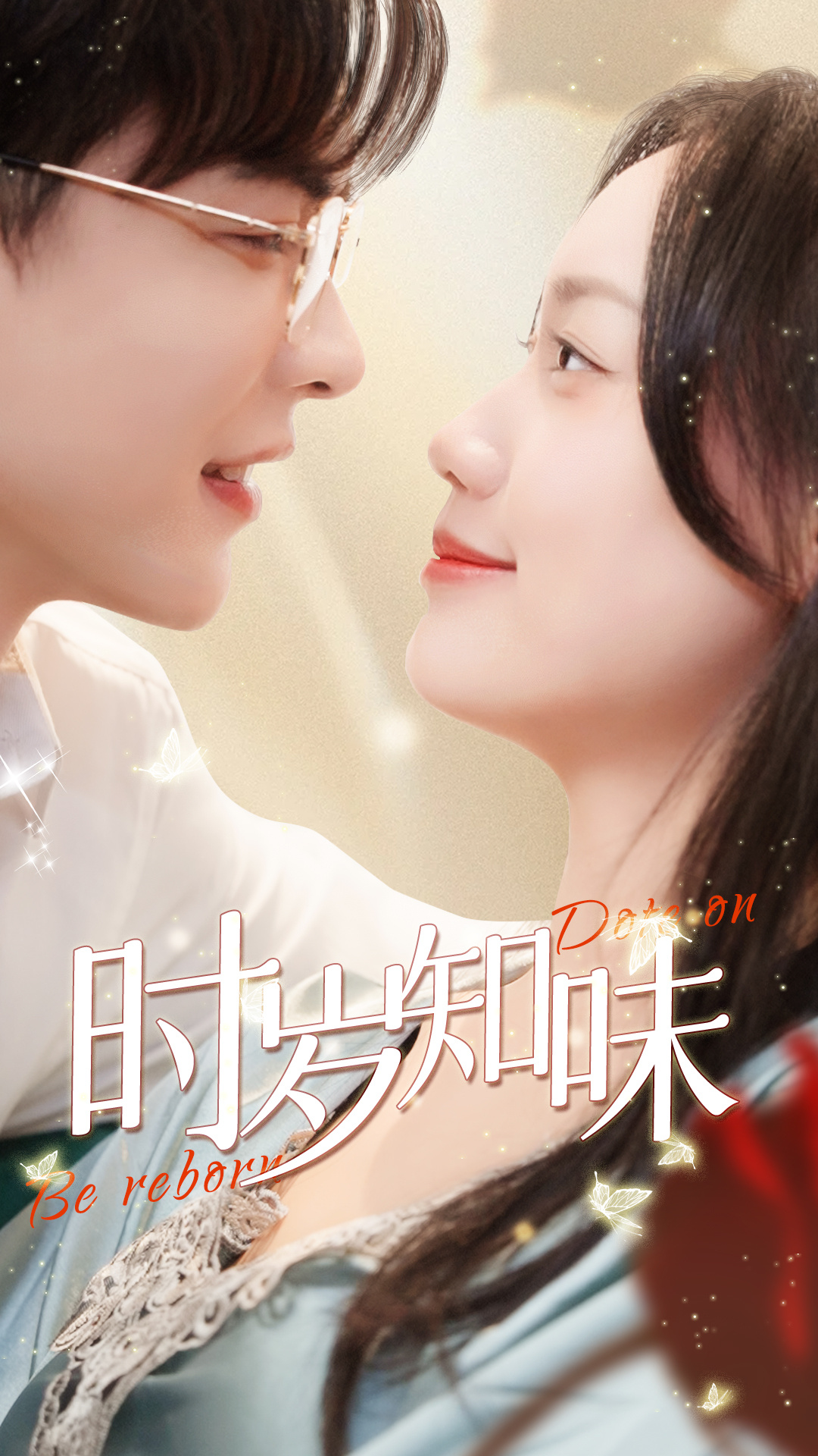 時(shí)歲知味(全集)