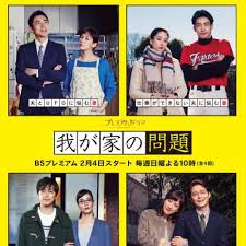 我家的問(wèn)題(全集)