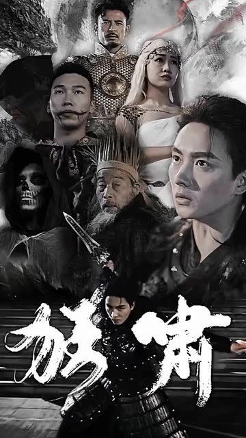 狂嘯(全集)