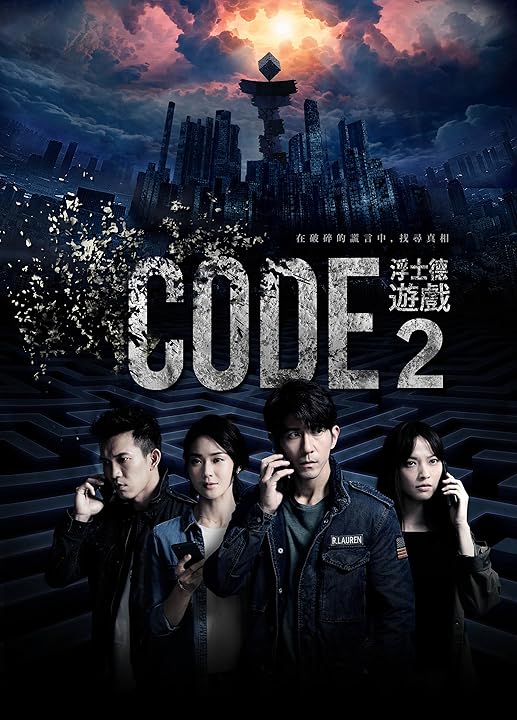 浮士德游戲2(全集)