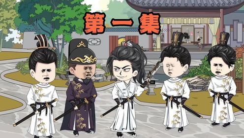 逍遙四公子(全集)