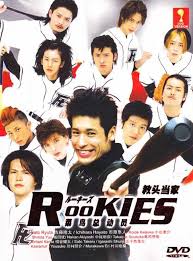 菜鳥總動員(全集)