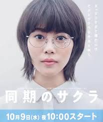 同期的小櫻(全集)