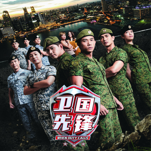 衛(wèi)國先鋒(全集)