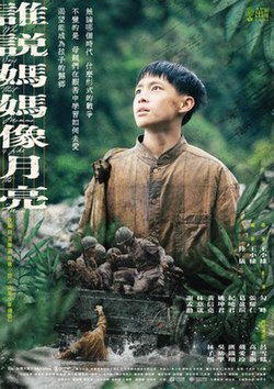 誰(shuí)說媽媽像月亮(全集)