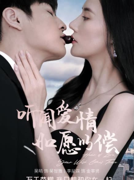 聽聞愛情如愿以償&離婚后前夫跪求復(fù)合&黑暗榮耀之復(fù)仇女財(cái)閥(全集)