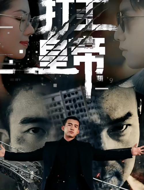 打工黃帝(全集)