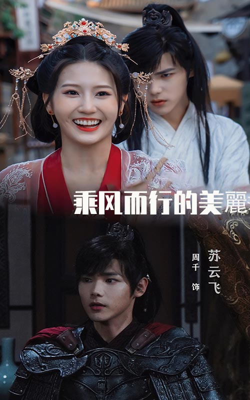 乘風而行的美(全集)