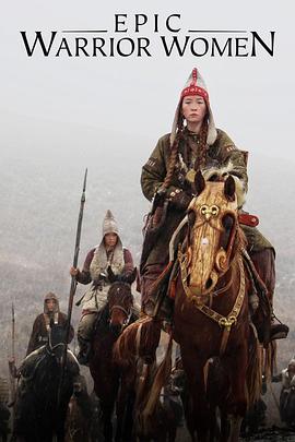 史詩女武將(全集)