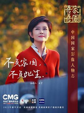 吾家吾國(guó)·寶藏老人的那束光(全集)