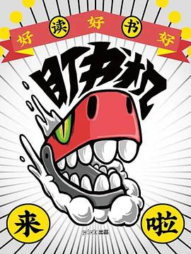 盯書(shū)機(jī)(全集)