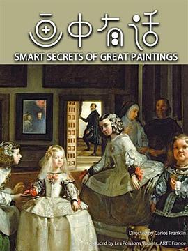 畫中有話第一季(全集)