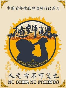 隨辮兒喝(全集)