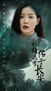 紅梅遮雪佑子長安(全集)