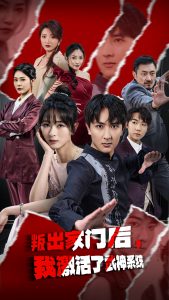 叛出家門后，我激活了武神系統(tǒng)(全集)