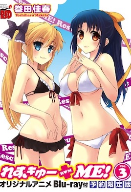 救救草食系的我吧！(全集)