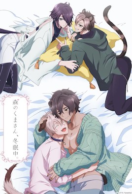 森林里的熊先生，冬眠中。(全集)