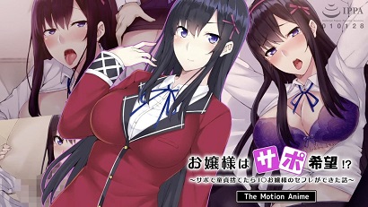 小姐姐想要支持！(全集)