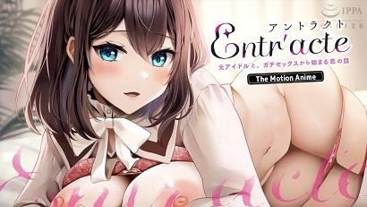 與前偶像、從性愛(ài)開(kāi)的戀愛(ài)故事(全集)