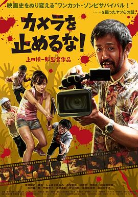 攝影機(jī)不要停！