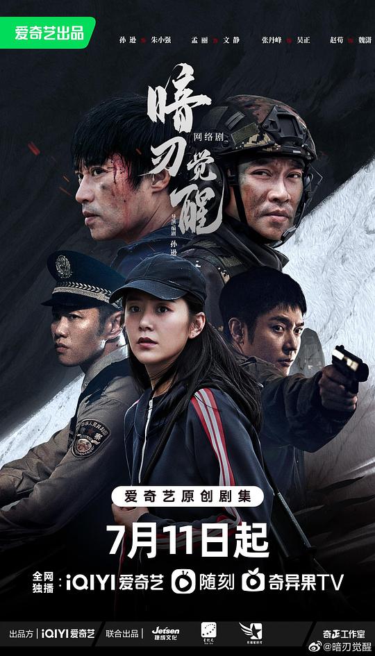 暗刃覺(jué)醒(全集)