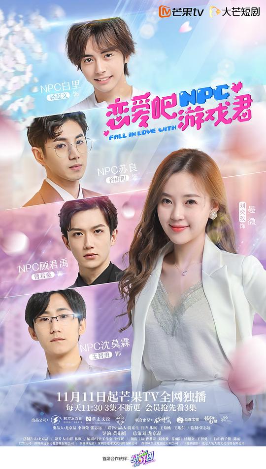 戀愛吧，游戲君(全集)