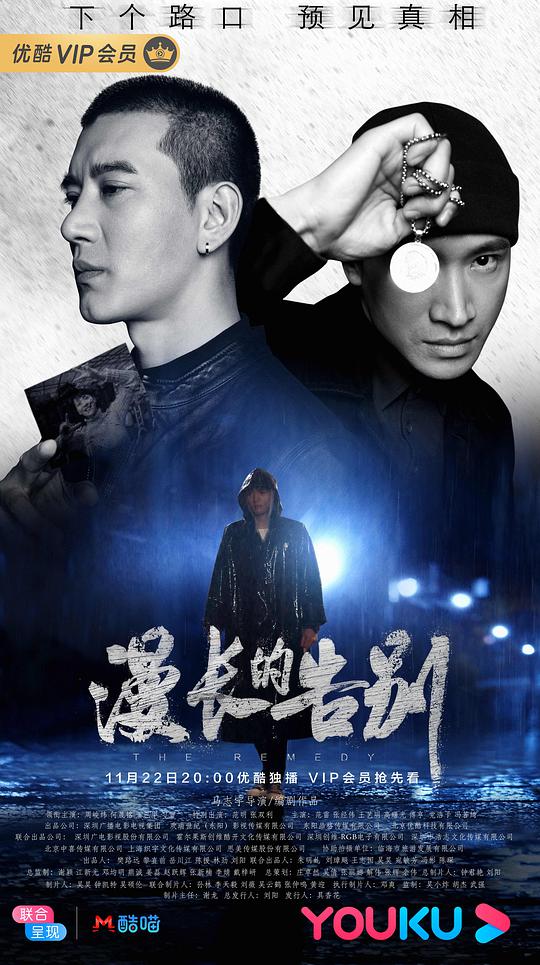漫長的告別(全集)