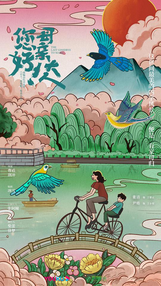 您好！母親大人(全集)