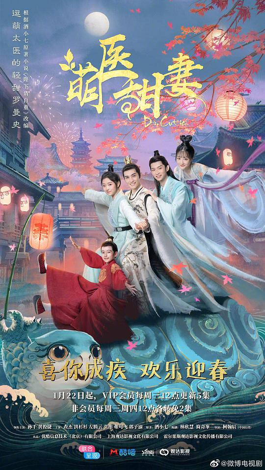 萌醫(yī)甜妻(全集)