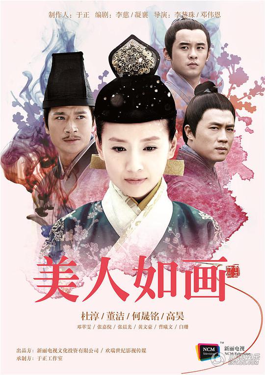 美人如畫(huà)(全集)