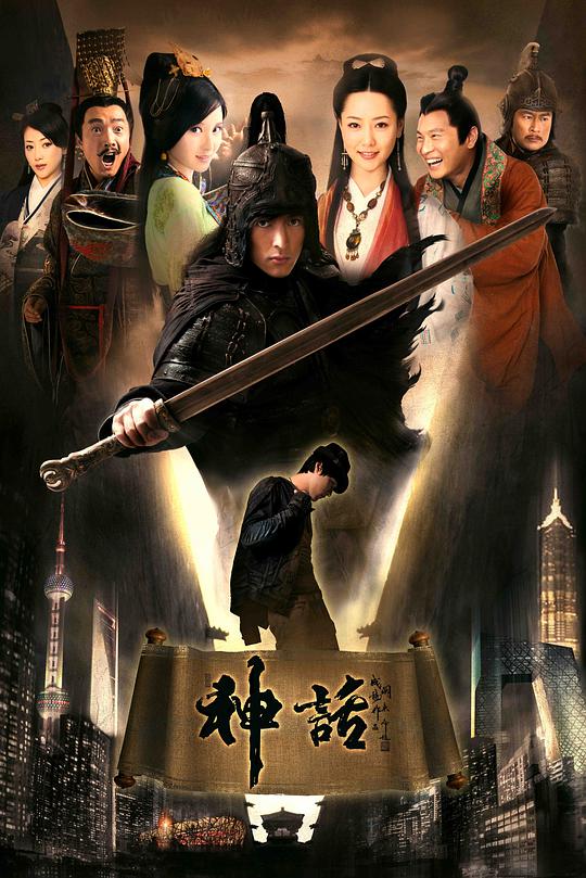 神話(全集)
