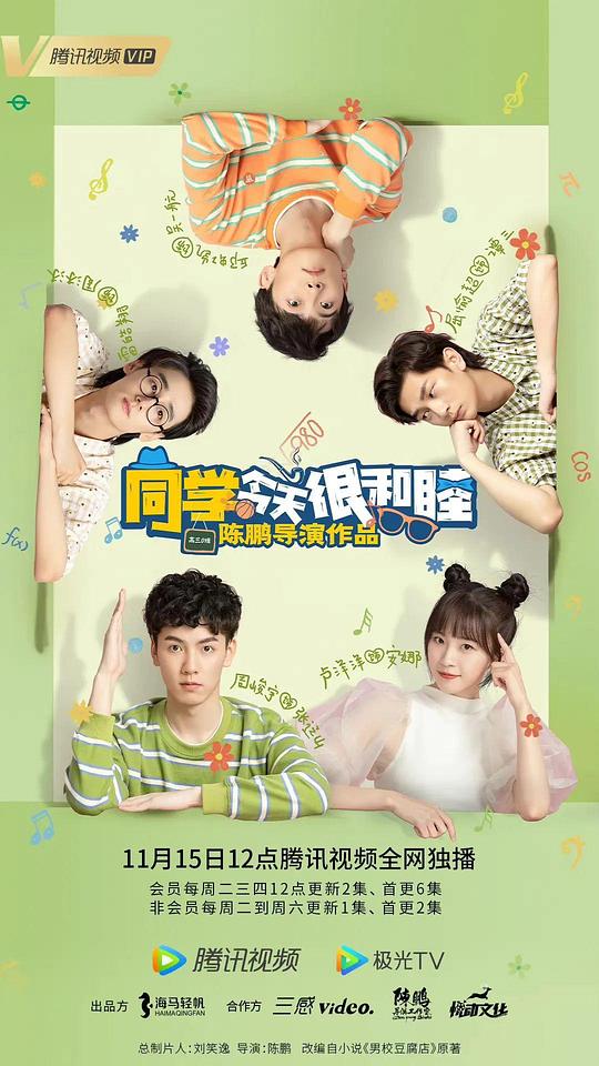 同學(xué)今天很和睦