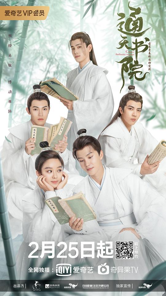 通天書院(全集)