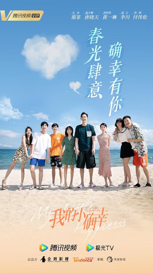 我的小確幸(全集)