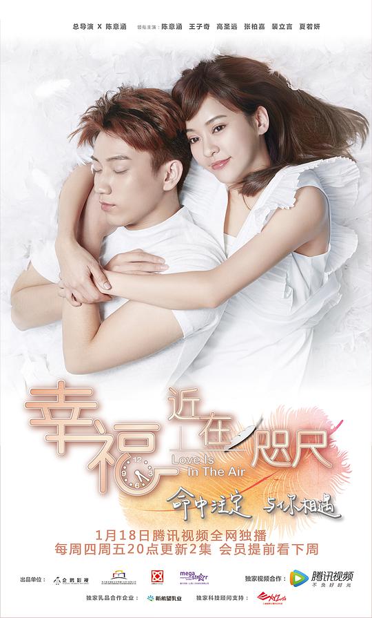 幸福，近在咫尺(全集)