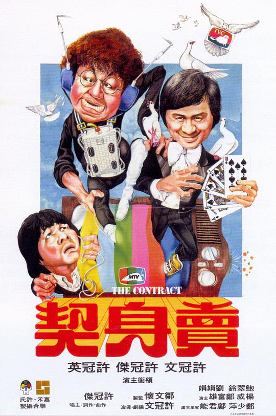 賣(mài)身契(普通話(huà)版)(全集)