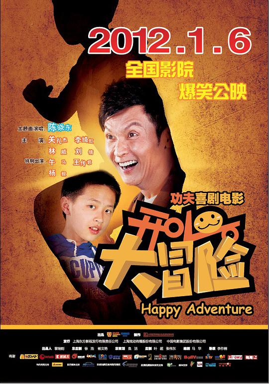 開心大冒險(xiǎn)(全集)