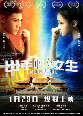 出手吧！女生(全集)