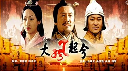 大漢風(fēng)之大風(fēng)起兮(全集)