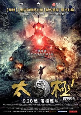 太極1從零開(kāi)始