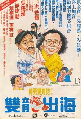 雙龍出海(國(guó)語(yǔ))
